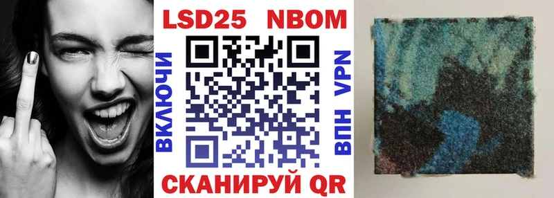 Марки 25I-NBOMe 1,5мг  Красный Холм 